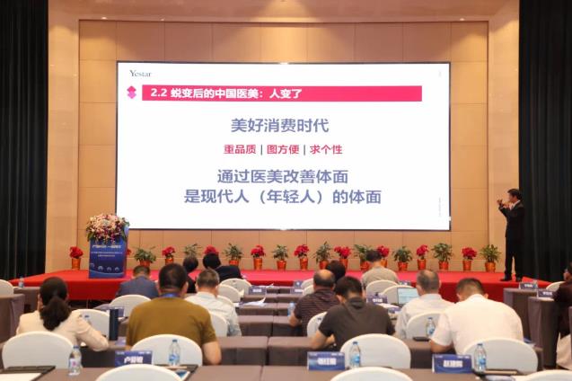 北京藝星整形醫(yī)院:Yestar受邀出席2021年中國(guó)醫(yī)療健康產(chǎn)業(yè)創(chuàng)新發(fā)展論壇!