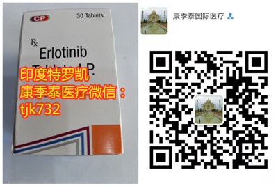 印度特羅凱價(jià)格公布!2021印度特羅凱一瓶一盒一個(gè)月價(jià)格