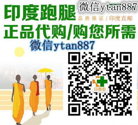 最新印度索坦價(jià)格,印度索坦50mg價(jià)格,印度索坦代購多少錢一盒?