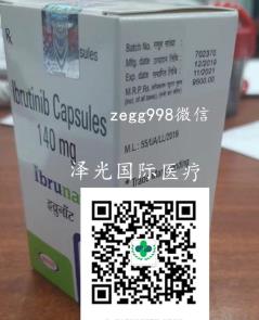 依魯替尼價(jià)格,依魯替尼一盒多少錢,印度依魯替尼如何購(gòu)買