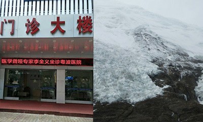 李全義醫(yī)生個(gè)人簡(jiǎn)歷中華大地