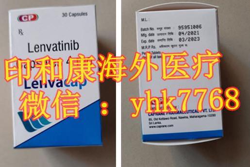 解密:肝癌特效藥樂伐替尼怎么買?印度樂伐替尼哪里有賣?