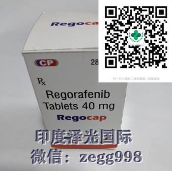 代購“神藥”印度瑞戈非尼片價格,印度瑞戈非尼去哪買