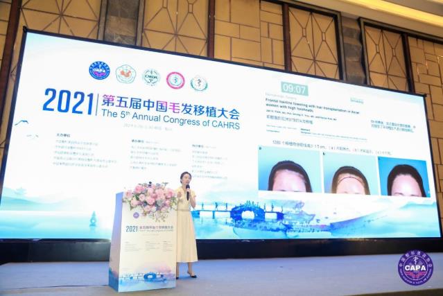 抗衰從頭開始·杭市一程含皛出席2021中國(guó)毛發(fā)移植大會(huì)