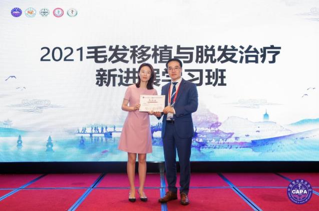抗衰從頭開始·杭市一程含皛出席2021中國(guó)毛發(fā)移植大會(huì)