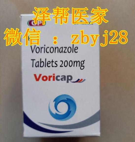 2分鐘了解印度伏立康唑多少錢一盒?印度伏立康唑哪里買哪里有賣?