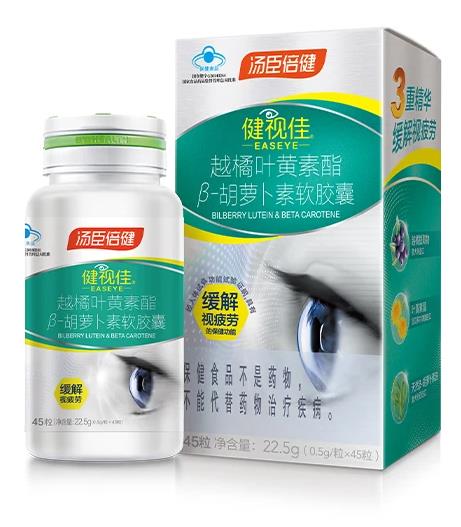 中考眼睛出“差錯(cuò)”要壞事!備上健視佳越橘葉黃素,趕跑視疲勞