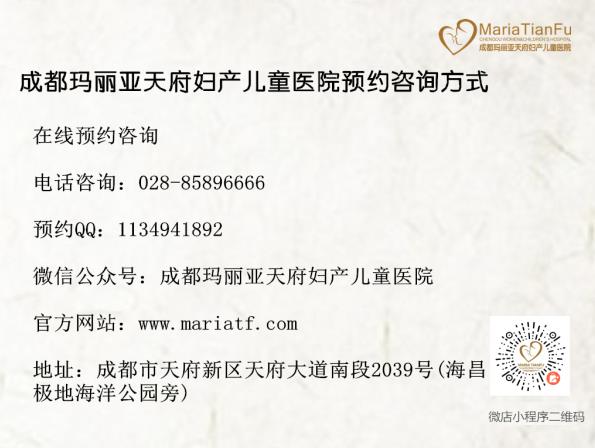 打個(gè)孩子需要多少錢 成都瑪麗亞天府婦產(chǎn)兒童醫(yī)院