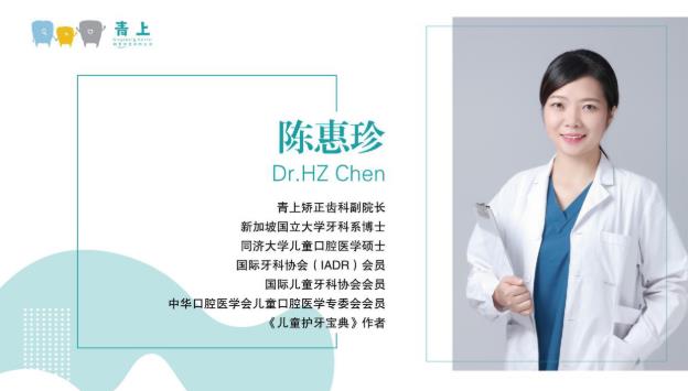 丁香梧桐醫(yī)生專訪:不忘初心,德醫(yī)雙馨的兒牙“守護(hù)神”