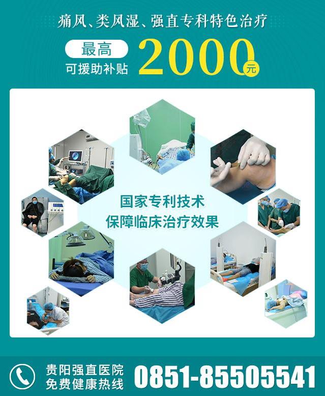貴陽(yáng)強(qiáng)直風(fēng)濕病醫(yī)院類(lèi)風(fēng)濕“調(diào)免疫保關(guān)節(jié)”公益健康大講堂開(kāi)課啦!