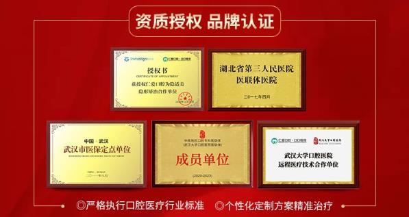 武漢仁愛口腔醫(yī)院口碑怎么樣?網(wǎng)上預(yù)約 優(yōu)先就診