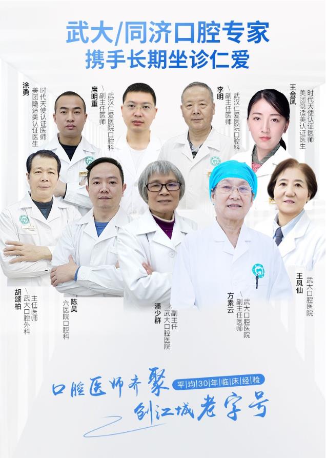 武漢仁愛口腔醫(yī)院靠譜嗎 正規(guī)實力 貼心舒適診療