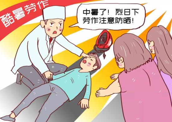 中暑了喝冰水了會(huì)有什么反應(yīng)?中暑頭疼怎么辦?