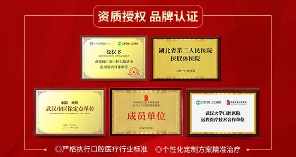 武漢仁愛口腔醫(yī)院正規(guī)嗎?名醫(yī)匯聚 實力雄厚專業(yè)醫(yī)院