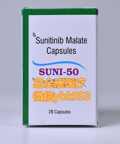 真實(shí)解答:印度舒尼替尼效果好嗎?印度舒尼替尼準(zhǔn)確價格多少錢一瓶,怎么買便宜?