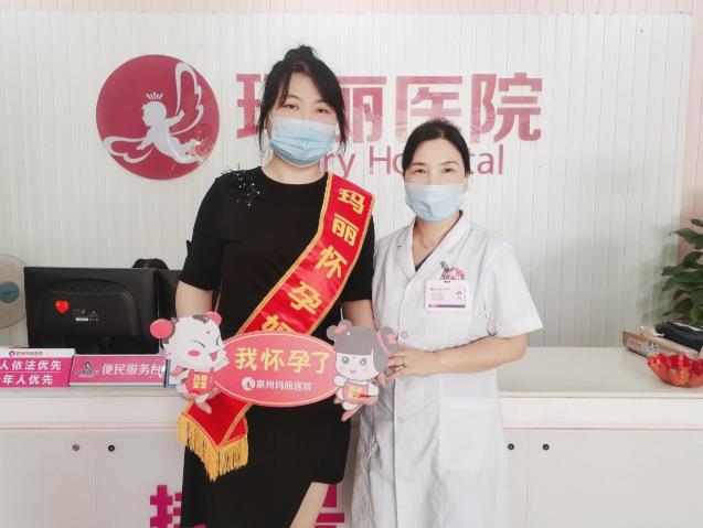 百里外傳來喜訊!泉州瑪麗醫(yī)院讓多囊媽媽圓夢(mèng)