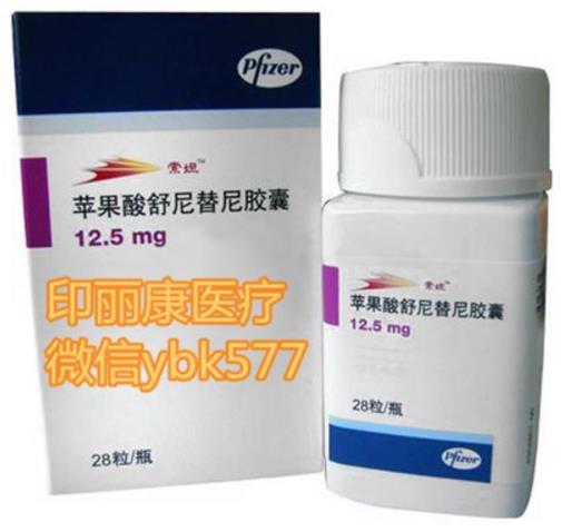 舒尼替尼印度版,怎么買?印麗康教你如何購買舒尼替尼印度版索坦價格性價比最好。