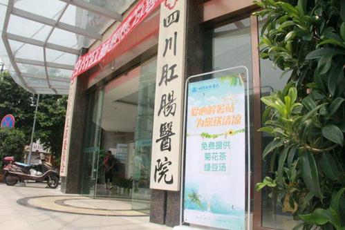 四川肛腸醫(yī)院服務怎么樣 一線的老專家曹吉勛查房實錄