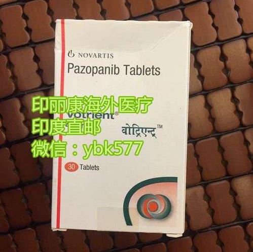 培唑帕尼多少錢一盒最新價格來了?點擊可了解培唑帕尼購買方式叫一個月價格!