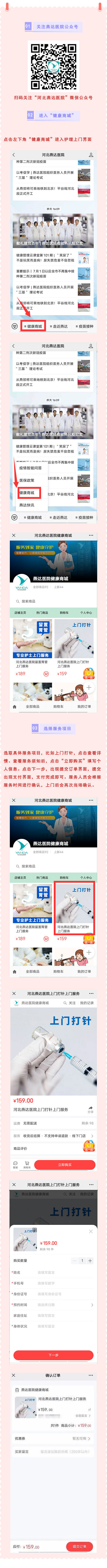 燕郊護(hù)士到家!燕達(dá)醫(yī)院“護(hù)理上門”服務(wù)項(xiàng)目(七)——外科傷口拆線