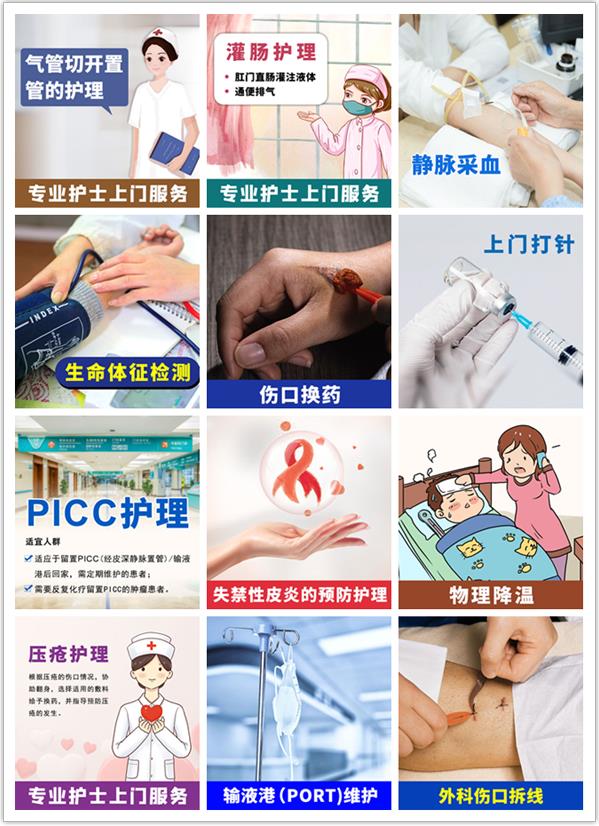 燕郊護(hù)士到家!燕達(dá)醫(yī)院“護(hù)理上門”服務(wù)項(xiàng)目(七)——外科傷口拆線