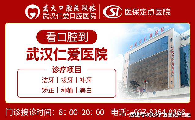 武漢仁愛口腔種植案例60歲王阿姨長“新牙”,多虧了“數(shù)字化即刻”種植!