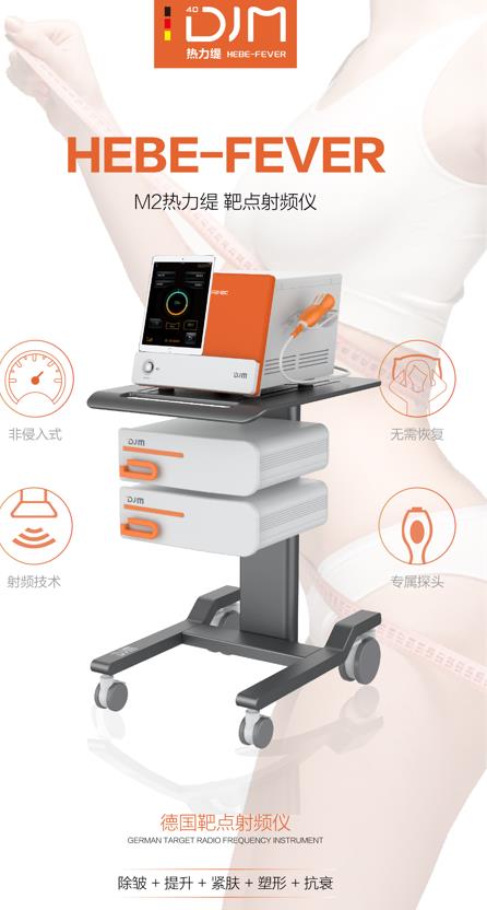 DJM-M2熱力緹效果好不好?由內(nèi)而外喚醒你的身體