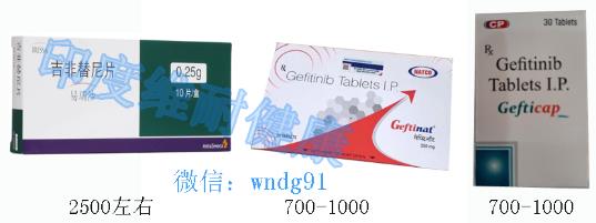 2021吉非替尼醫(yī)保前后價格最新分析,吉非替尼一年需要花費(fèi)多少錢?_哪一種吉非替尼最劃算呢?