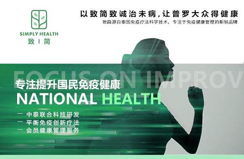 致簡健康攜手佛山科學(xué)技術(shù)學(xué)院 共同推進(jìn)新健康文化發(fā)展