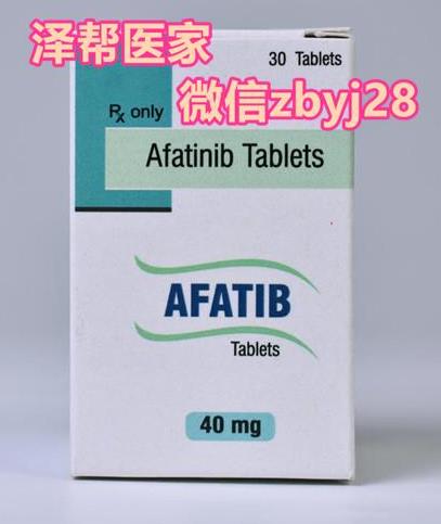 現(xiàn)在肺鱗癌靶向藥阿法替尼價格要多少錢一盒?“備用藥”特羅凱多少錢一瓶【速加+】
