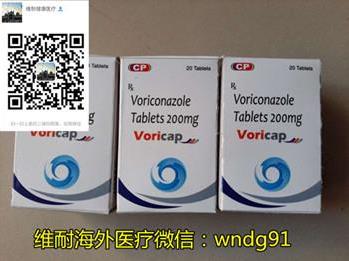 最受歡迎的印度伏立康唑(威凡)價(jià)格,不同版本伏立康唑價(jià)格是多少?