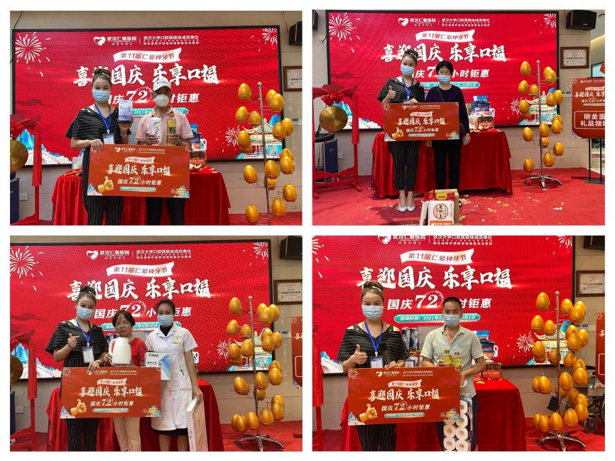 國(guó)慶假期去哪玩?不如來武漢仁愛口腔免費(fèi)看牙 還有驚喜福利等你拿