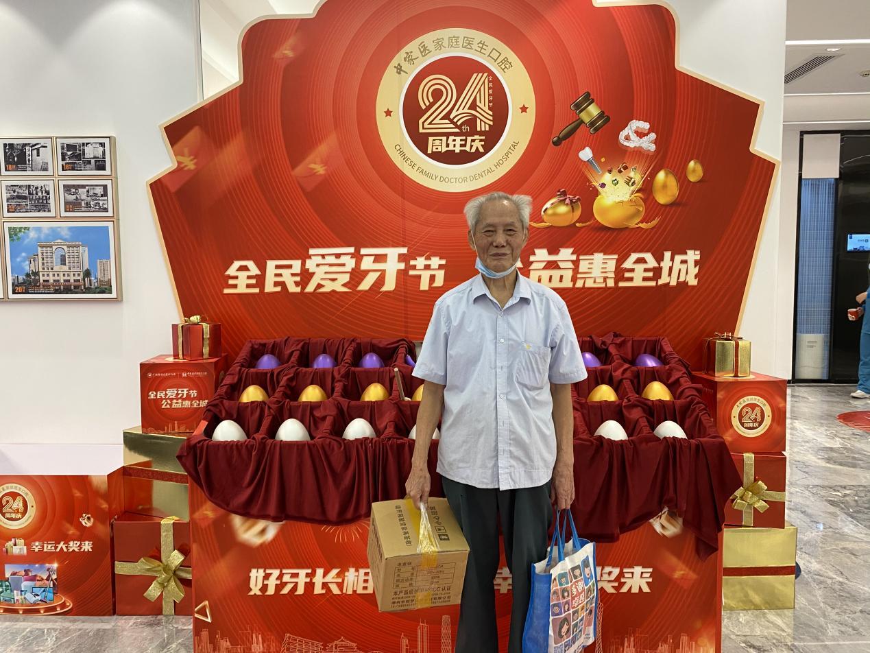 中家醫(yī)家庭醫(yī)生口腔24周年慶感恩回饋,好禮不容錯(cuò)過!