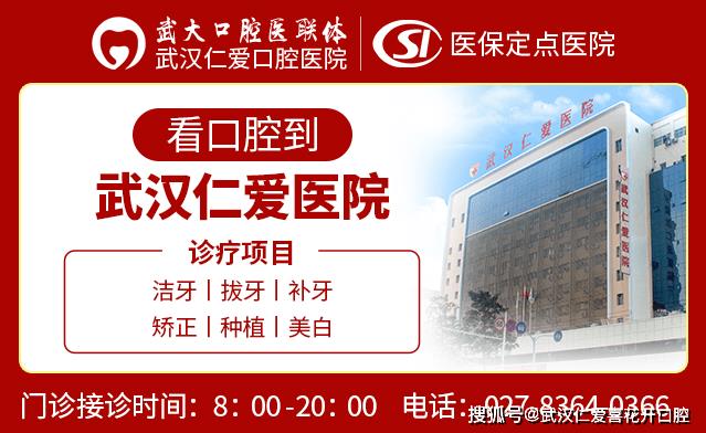 武漢仁愛口腔隱適美案例 正畸改善凸嘴,契合審美“E線”