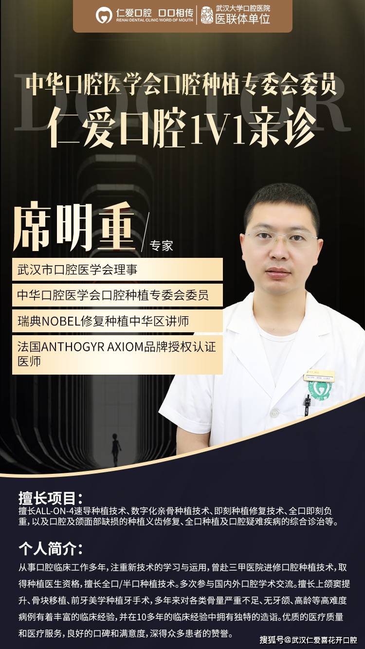 武漢仁愛口腔 重回青春——74歲老人自述種植牙全過程