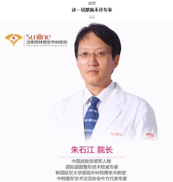 沈陽杏林整形外科醫(yī)院上下頜凸嘴矯正價格表,沈陽哪能削骨