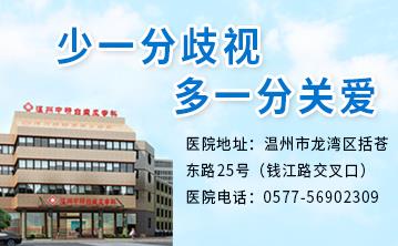 溫州中研白癜風醫(yī)院好嗎?怎么護理白癜風有效果