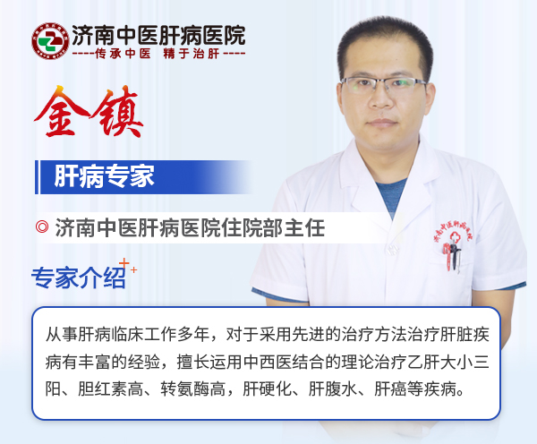 濟(jì)南中醫(yī)肝病醫(yī)院金鎮(zhèn)醫(yī)生治肝病效果好嗎?乙肝都有哪些癥狀?