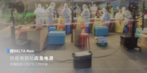 EcoFlow正浩移動(dòng)電源直擊行業(yè) | 醫(yī)療場所停電意味著什么?