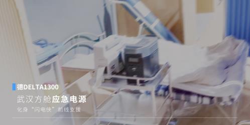 EcoFlow正浩移動(dòng)電源直擊行業(yè) | 醫(yī)療場所停電意味著什么?