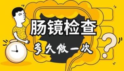 防范腸癌需多久查一次腸鏡?曲靖東大中醫(yī)肛腸醫(yī)院給你答案