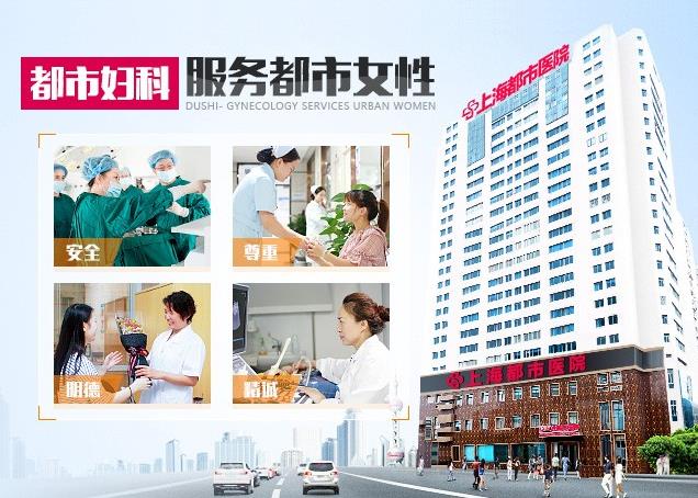 上海都市醫(yī)院:多囊卵巢的影響可能貫穿一生!