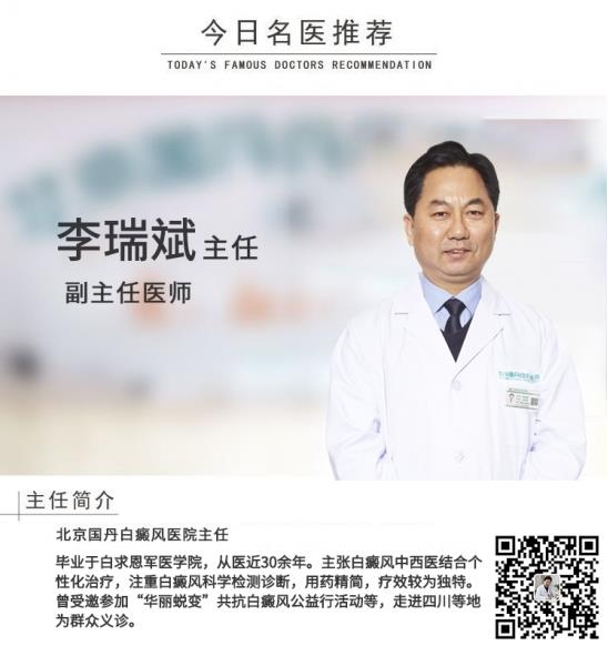 白癜風(fēng)醫(yī)生李瑞斌:血液循環(huán)會影響白癜風(fēng)?那該如何改善