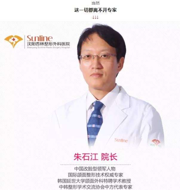 沈陽杏林整形外科醫(yī)院:下頜后縮怎么辦