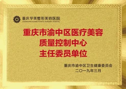 向勞動者致敬!重慶華美副院長李富強獲“重慶市第六屆勞動模范”稱號
