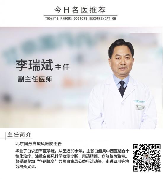白癜風(fēng)醫(yī)生李瑞斌:上班族要如何預(yù)防白癜風(fēng)呢