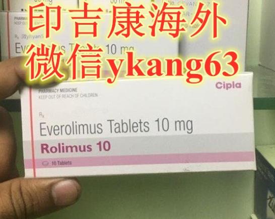 【Her2-】乳腺癌靶向藥愛博新哌柏西利膠囊多少錢一盒?依維莫司10mg價格多少錢?