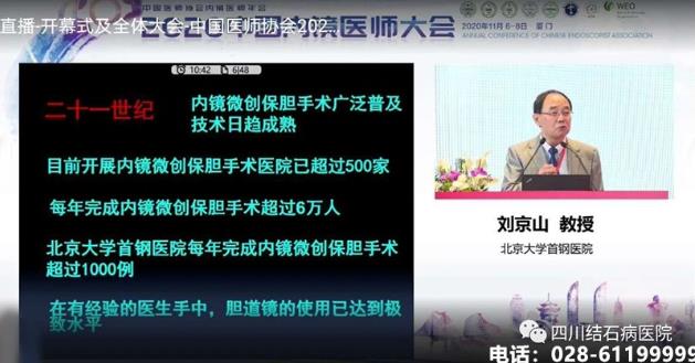 還在猶豫“切膽”還是“保膽”?四川結(jié)石病醫(yī)院告訴你答案!