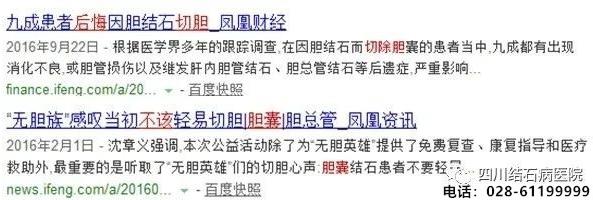 還在猶豫“切膽”還是“保膽”?四川結(jié)石病醫(yī)院告訴你答案!