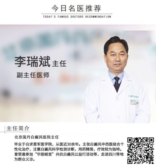 白癜風(fēng)醫(yī)生李瑞斌:白癜風(fēng)一直糾纏不休,該用的方法已經(jīng)用了,為什么還是治不好呢
